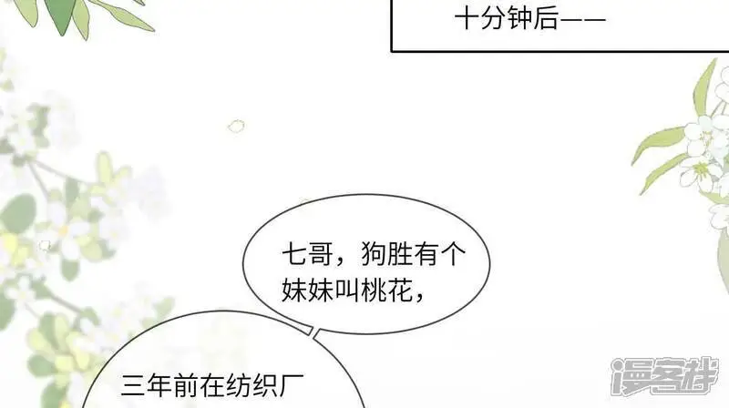 第124话 沉默21