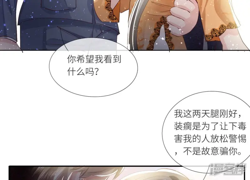 第65话 秘密32