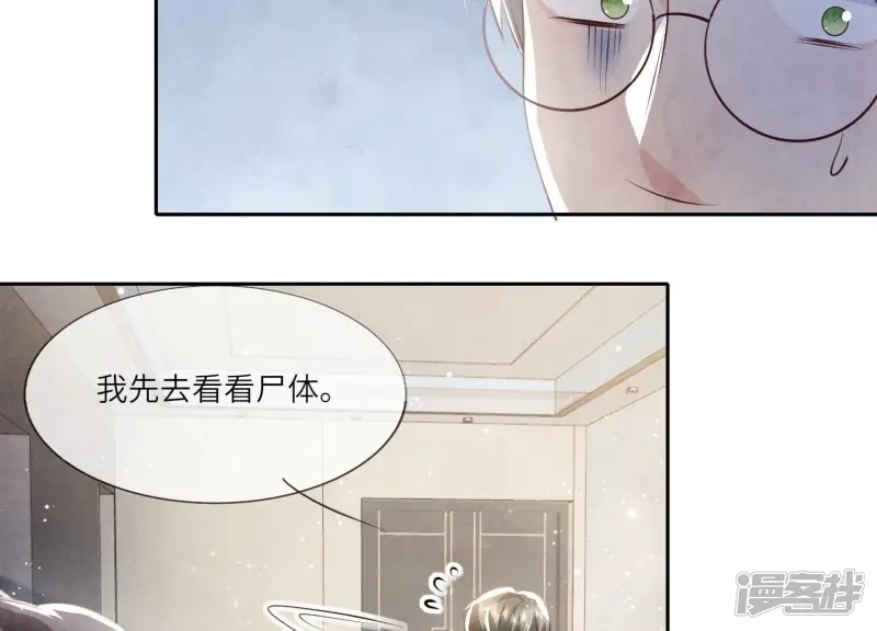 第32话 助手75