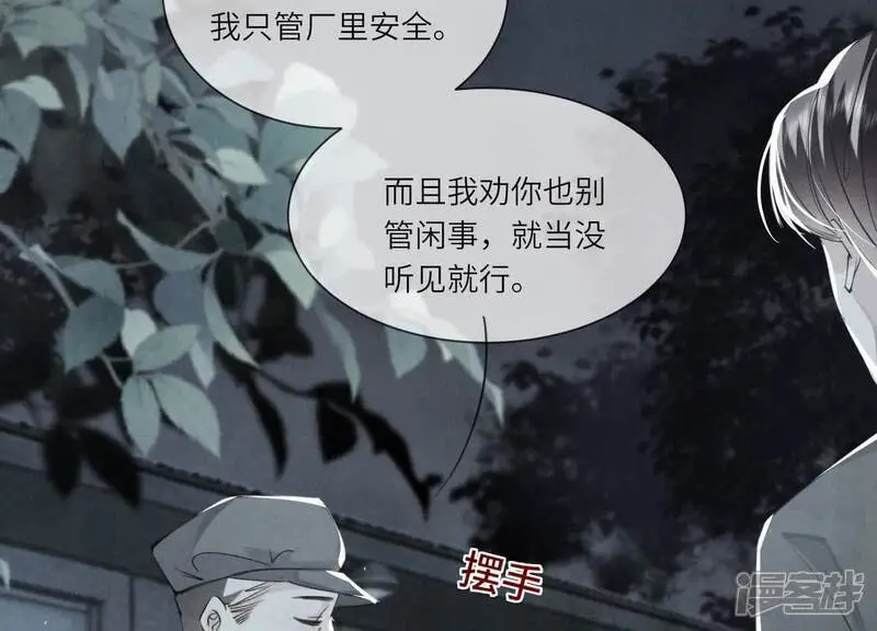 第124话 沉默58