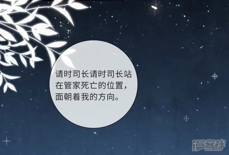 第3话 命案109