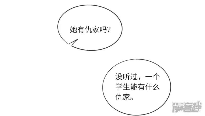 第46话 鱼缸77