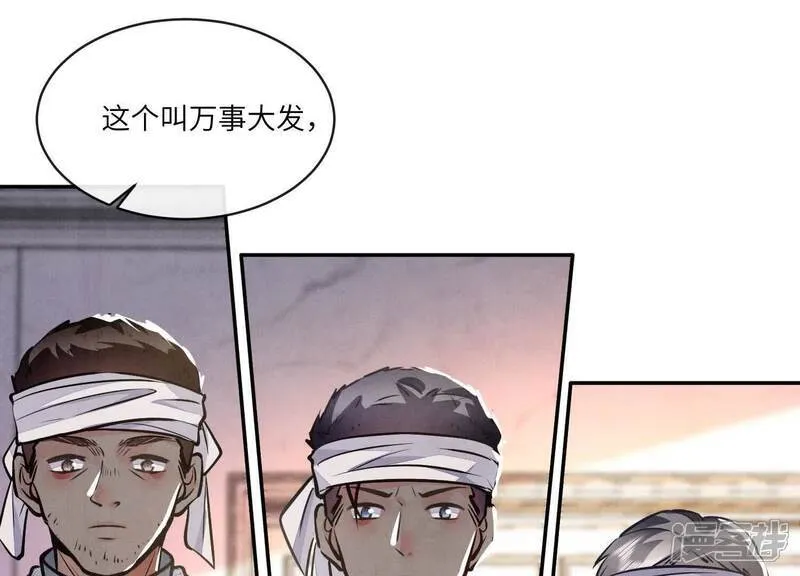 第154话 炭工46