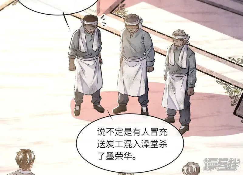 第154话 炭工74