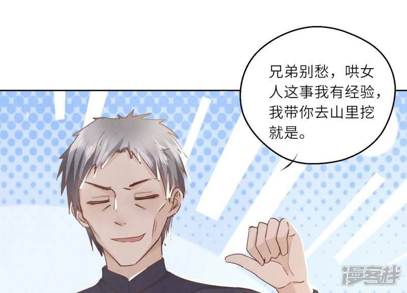 第88话 演戏110