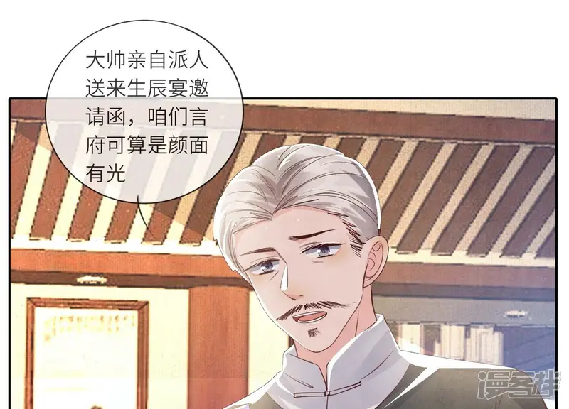 第41话 收徒79