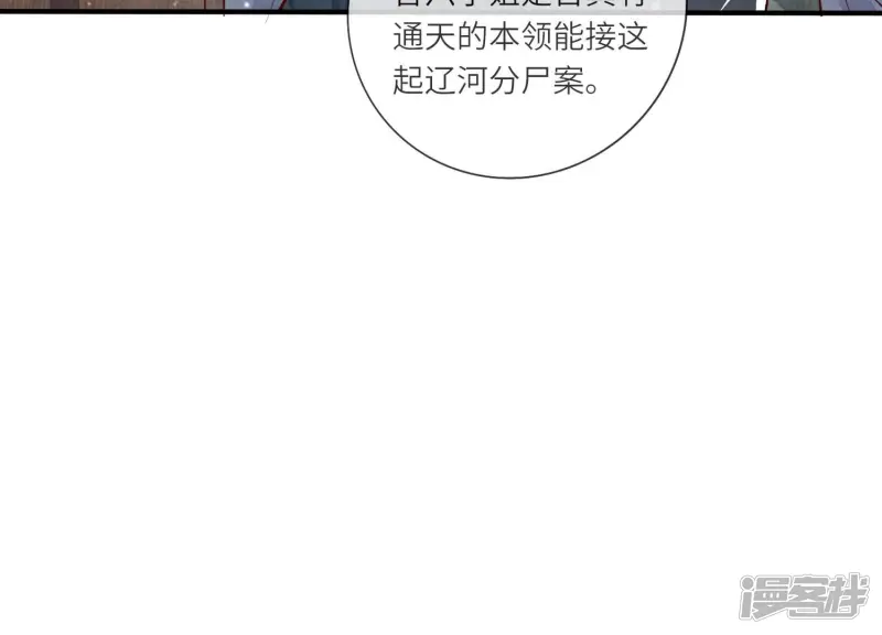 第32话 助手49