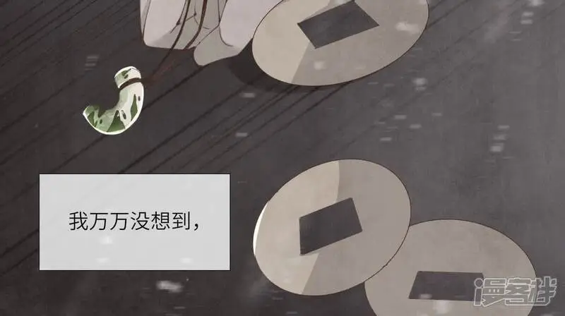 第130话 不能说出口真相24