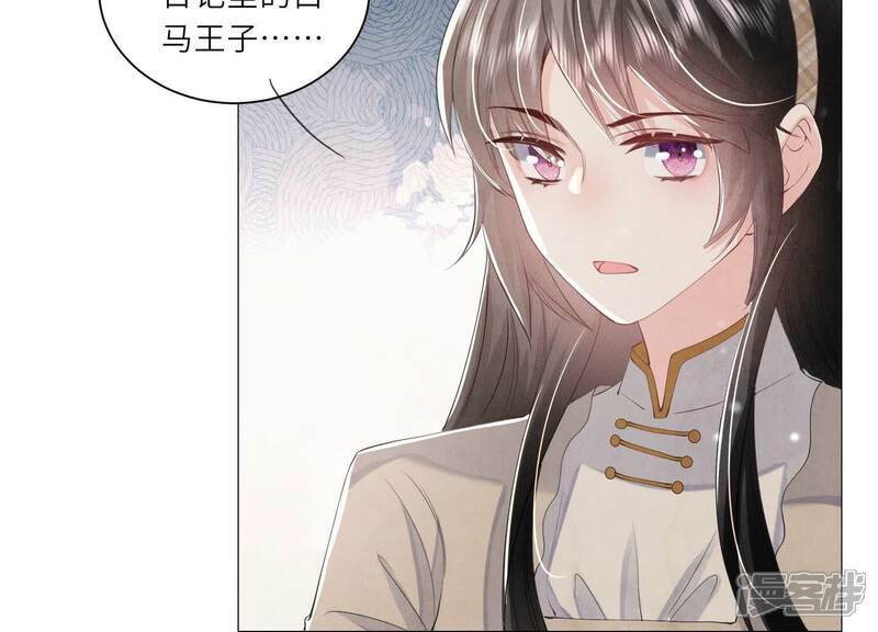 第99话 白马王子13