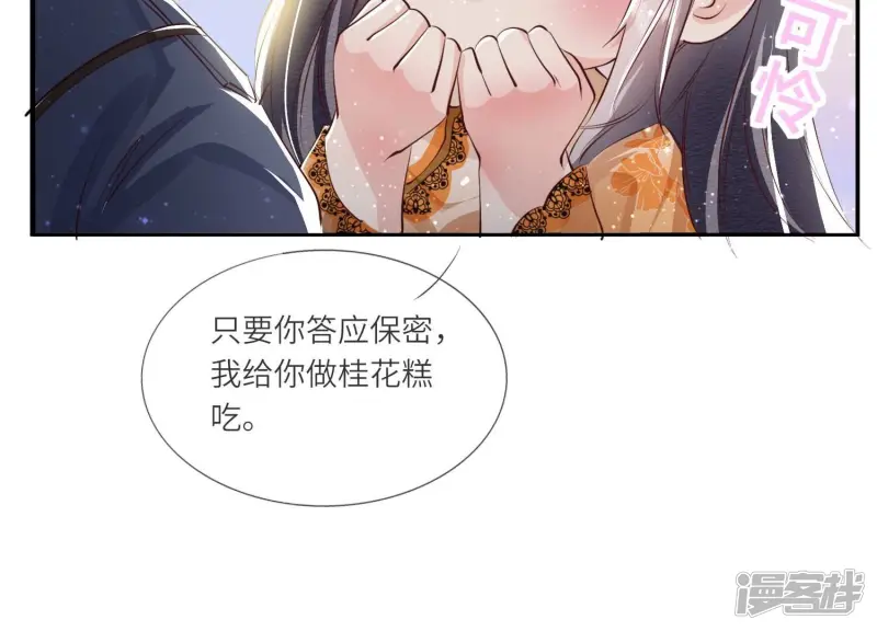 第65话 秘密34