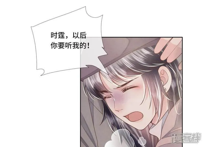 第159话 袒护34