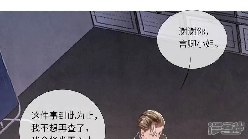 第130话 不能说出口真相72