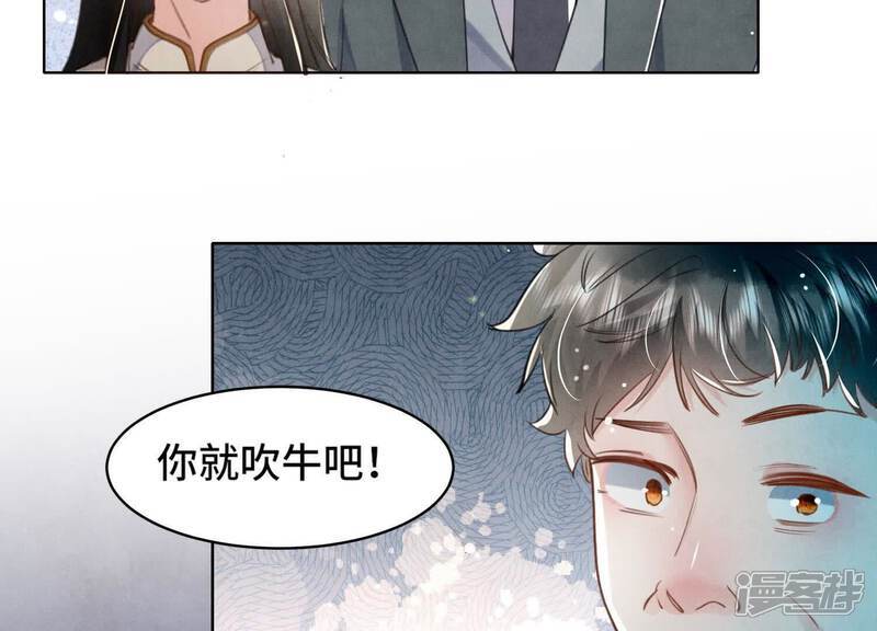 第110话 怀疑82