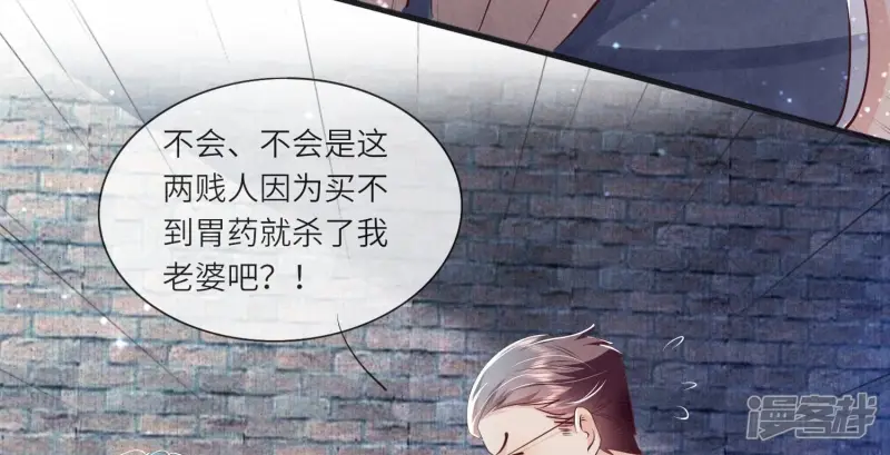 第53话 别碰我59