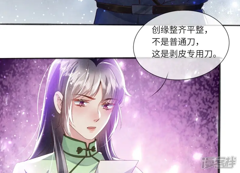 第63话 鹦鹉24