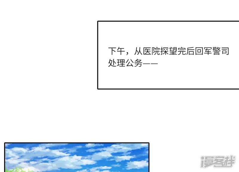 第53话 别碰我4