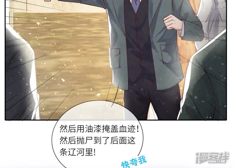 第39话 狡辩39