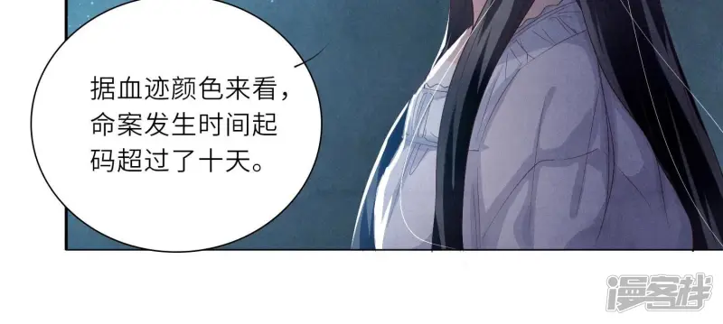 第3话 命案15