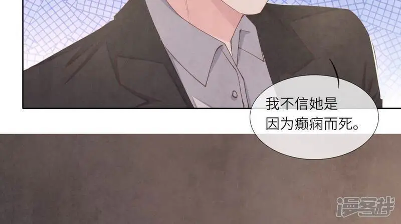 第130话 不能说出口真相39