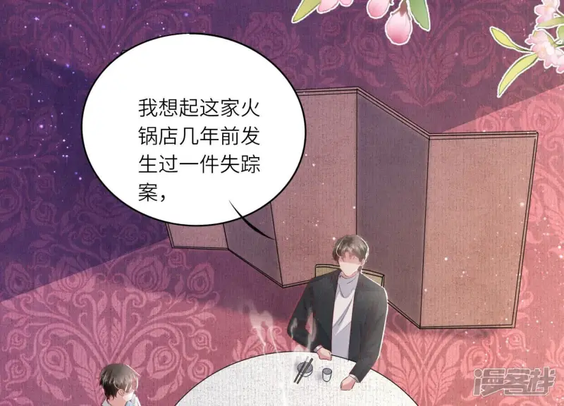 第78话 争宠67