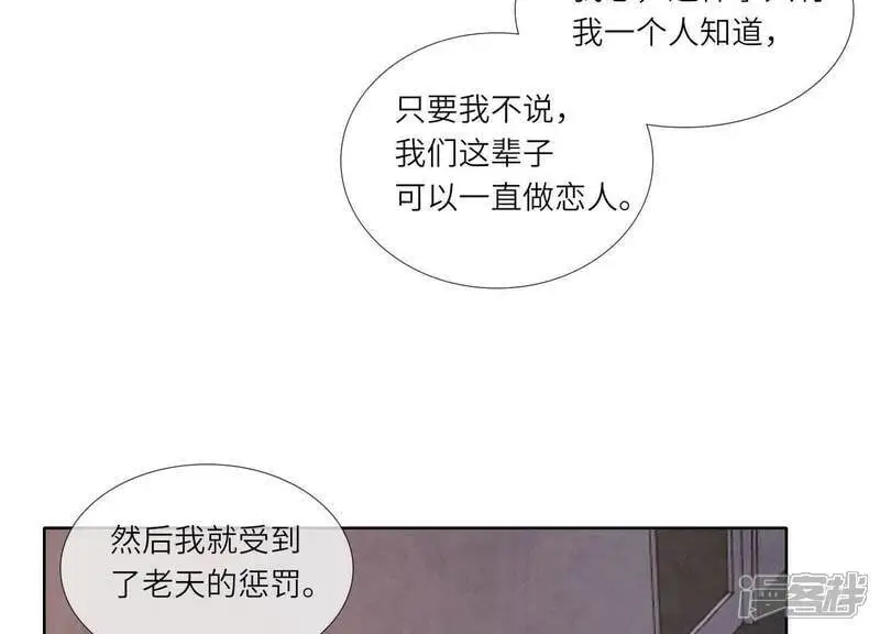 第130话 不能说出口真相31
