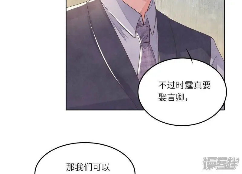 第125话 联姻67