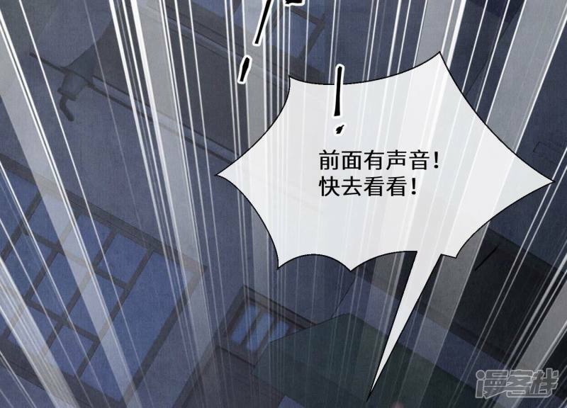 第83话 诱饵97