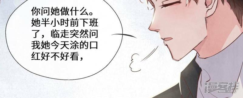 第83话 诱饵78