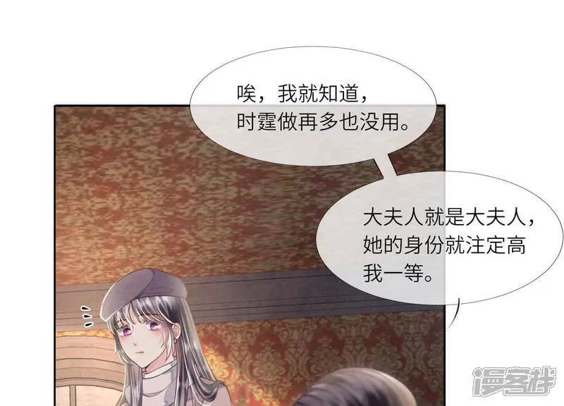第159话 袒护4