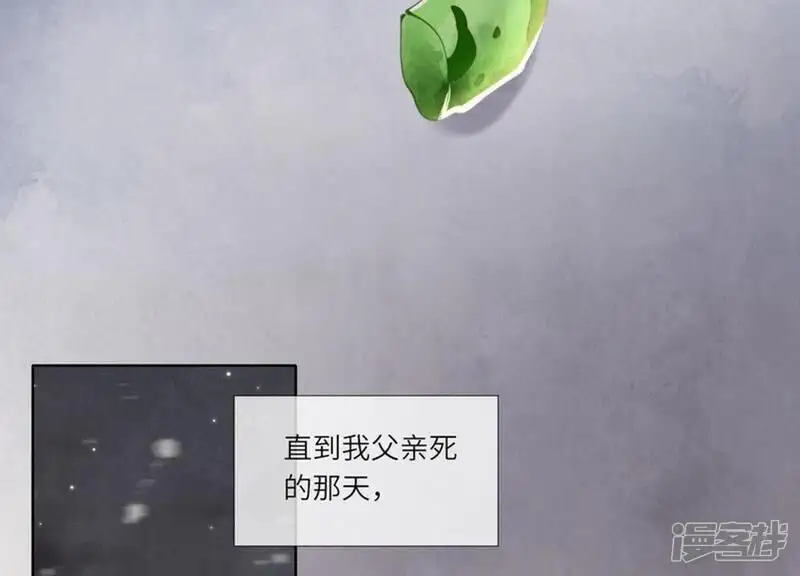 第130话 不能说出口真相20