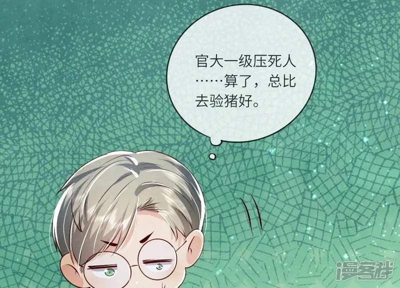 第33话 解剖50