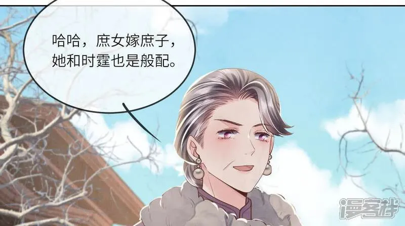 第162话 嫁衣75