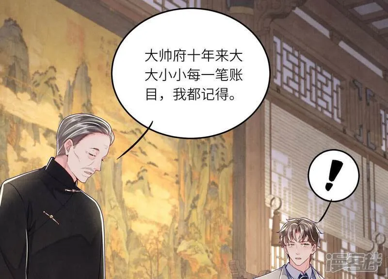 第158话 奇人35