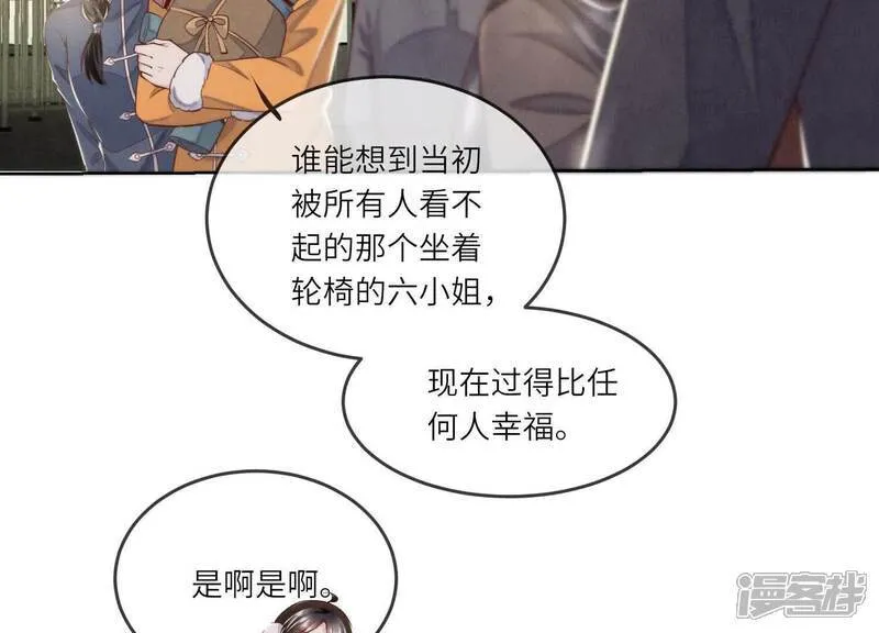 第162话 嫁衣46