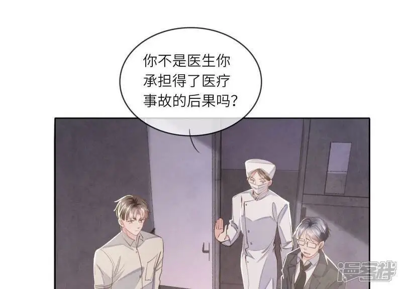 第142话 大出血34