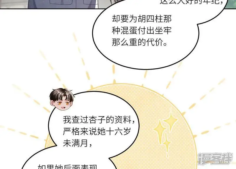 第141话 暴富46