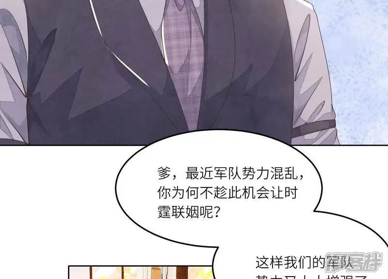 第125话 联姻55