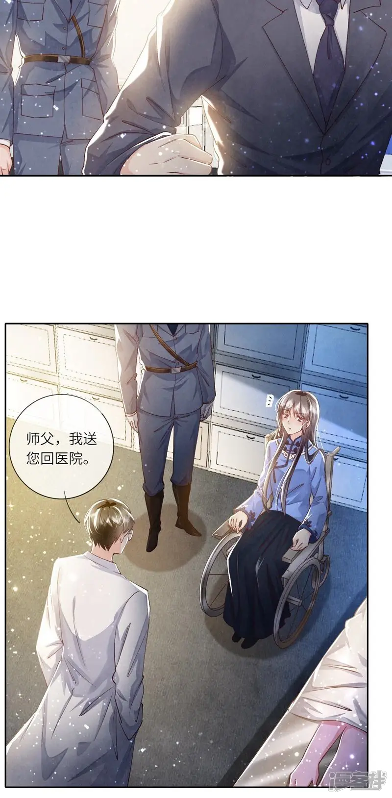 第55话 截胡2