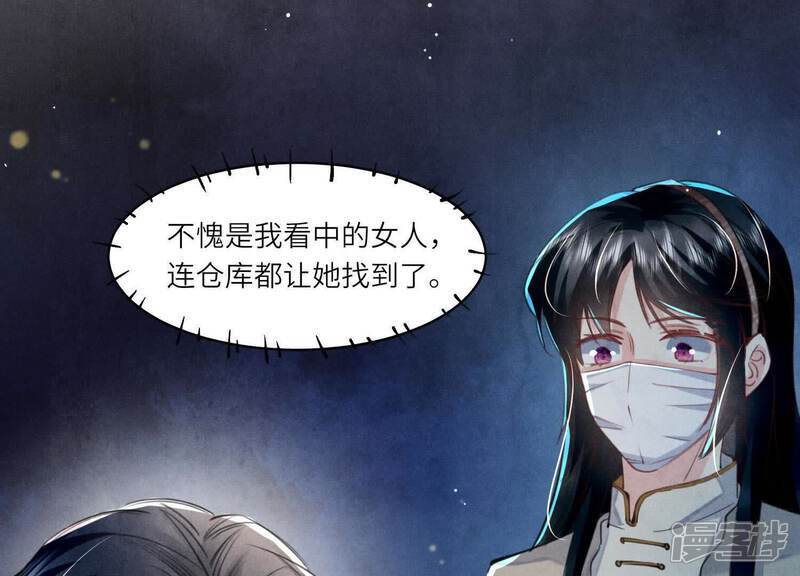 第110话 怀疑52