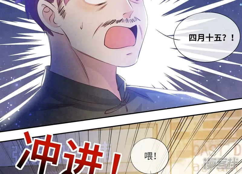 第71话 迷幻药65