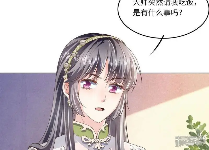 第125话 联姻76