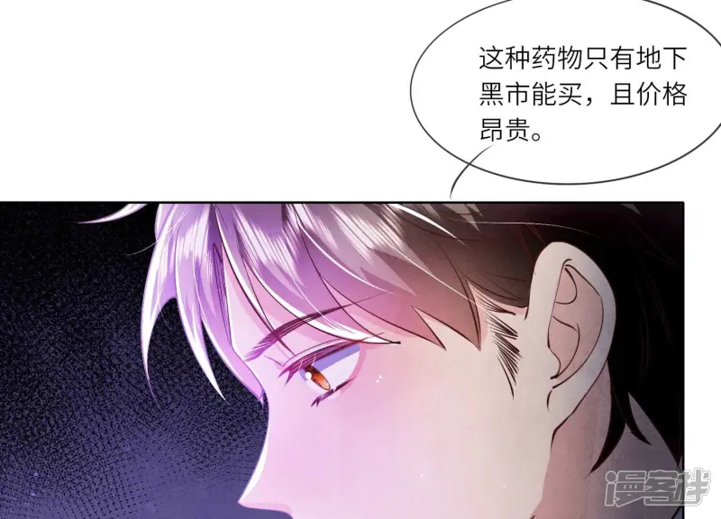 第71话 迷幻药35
