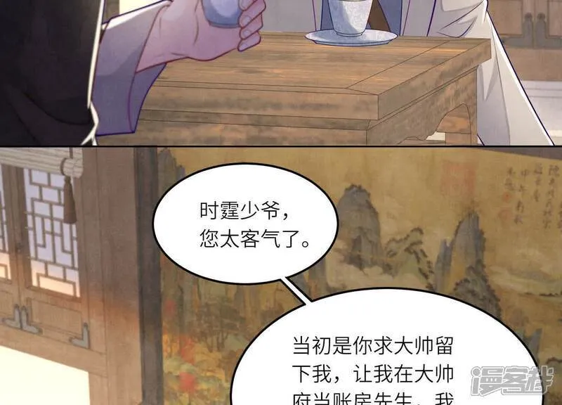 第158话 奇人25