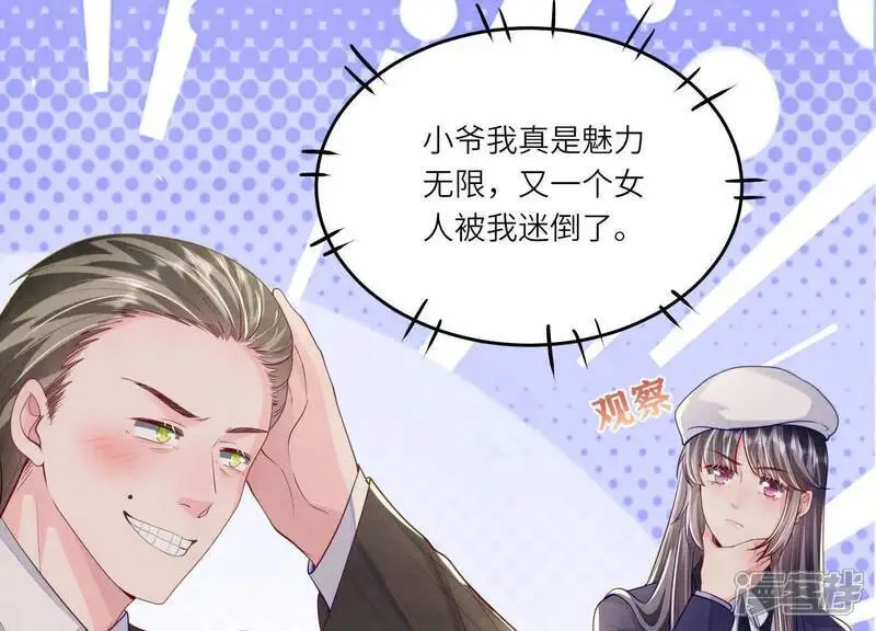 第144话 扶弟魔65