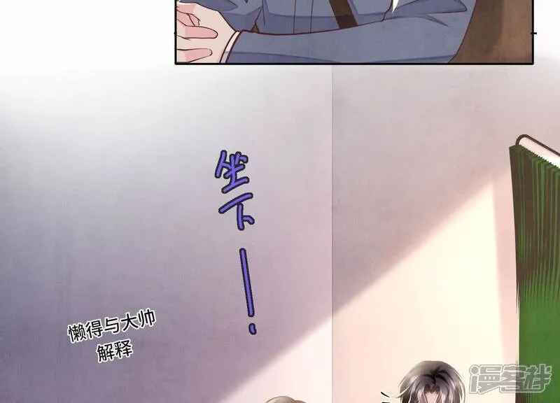 第163话 惊喜没了38