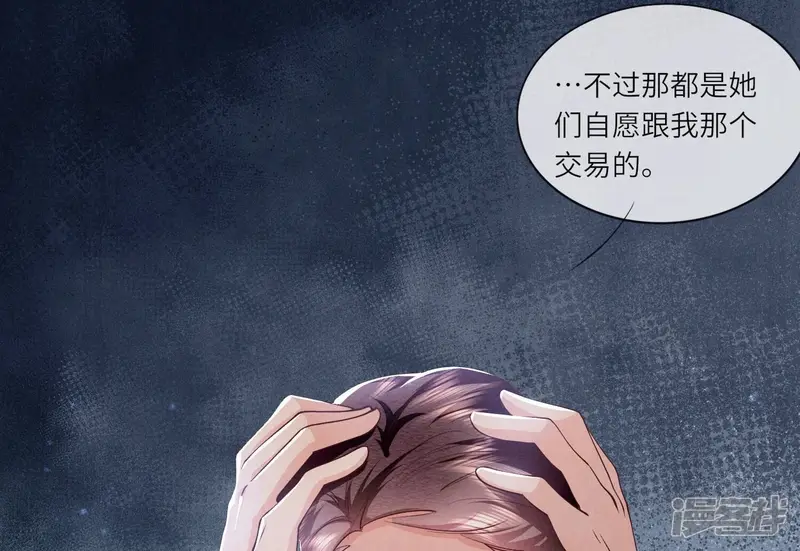 第53话 别碰我52