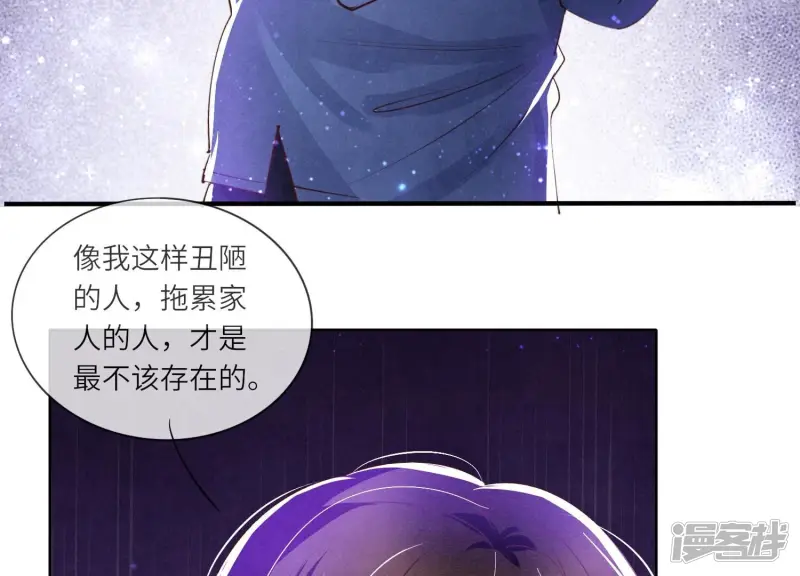 第61话 认罪97
