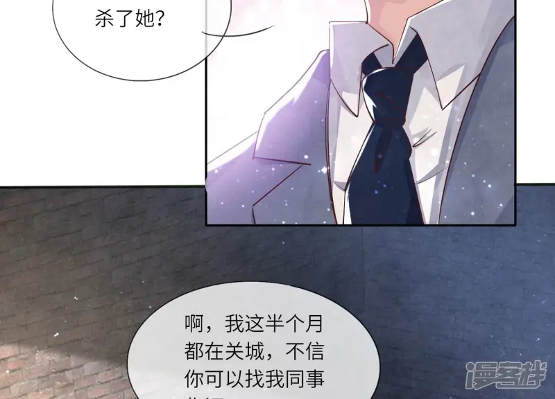 第53话 别碰我27