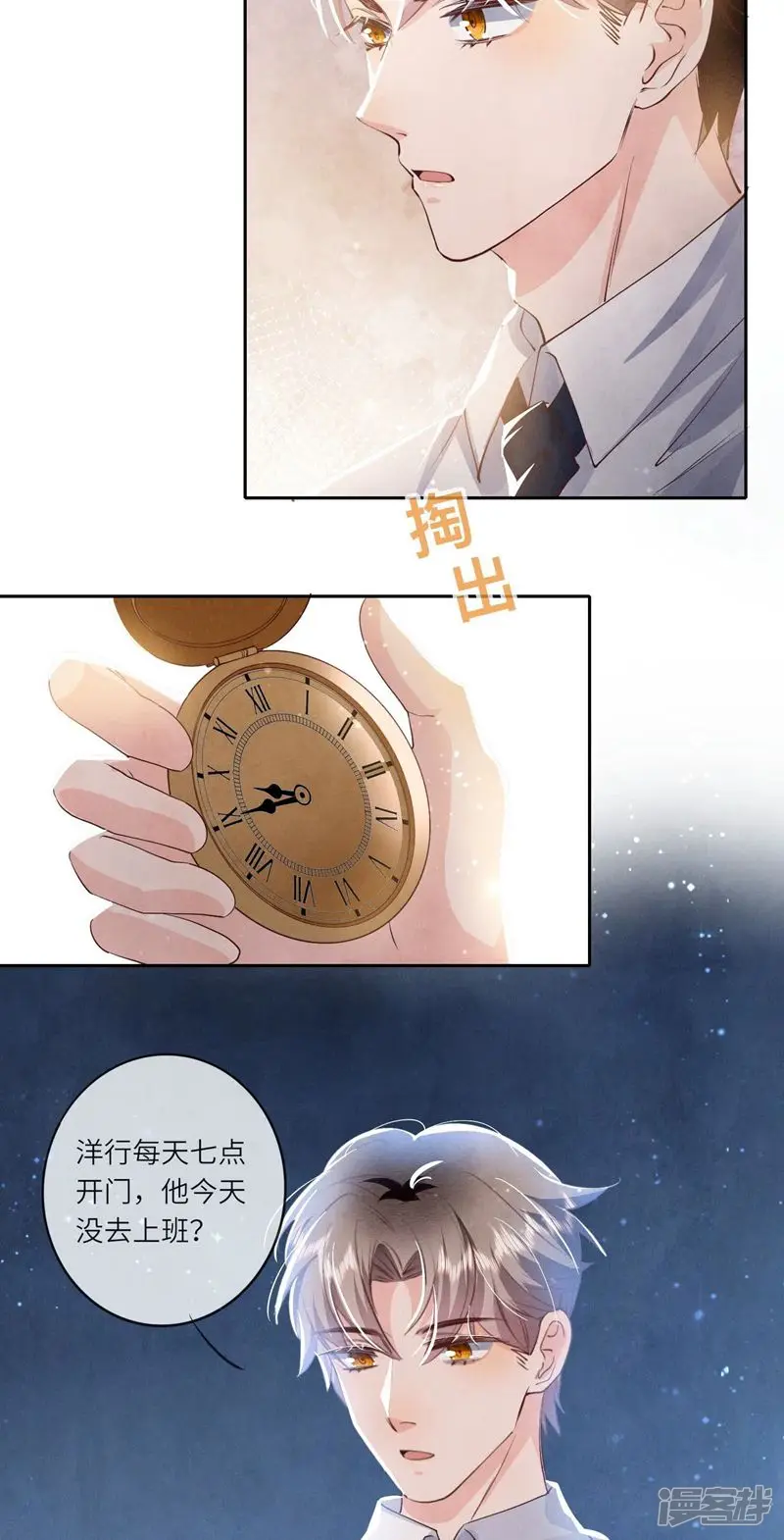 第55话 截胡21