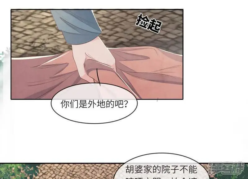 第138话 神婆85